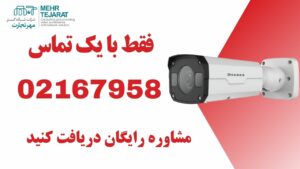 2 کنترل ترافیک