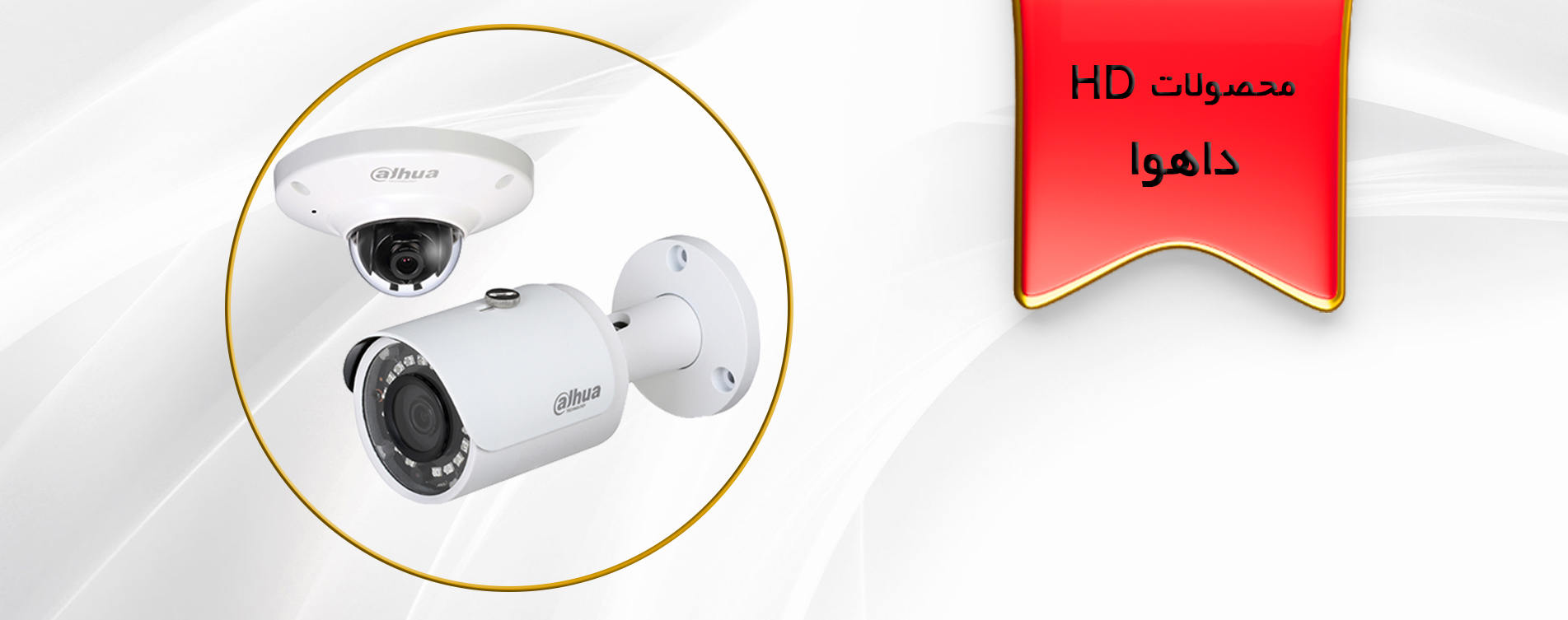 لیست قیمت محصولات اچ دی داهوا