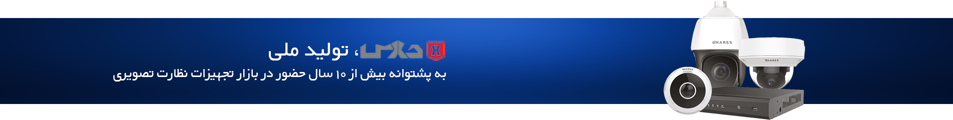 home banner