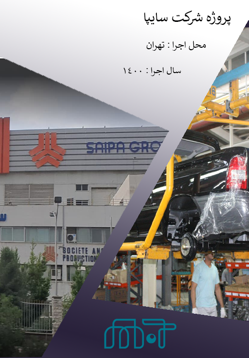  واحدپروژه مهرتجارت