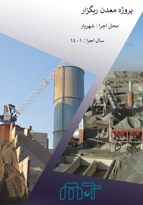  واحدپروژه مهرتجارت