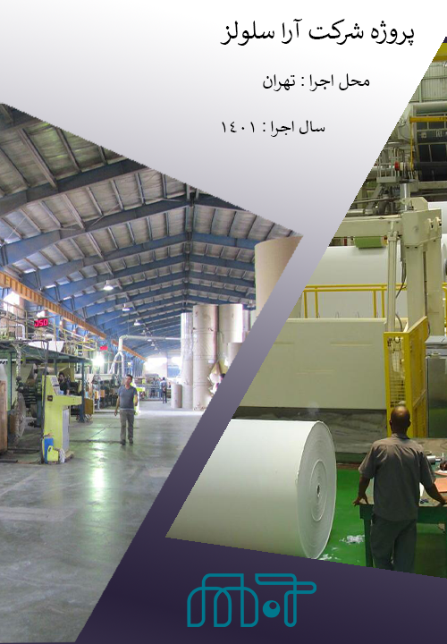  واحدپروژه مهرتجارت