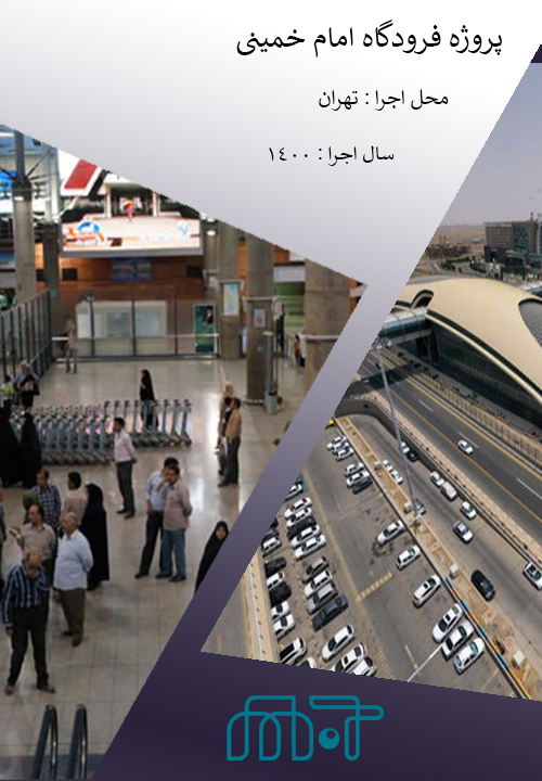  واحدپروژه مهرتجارت