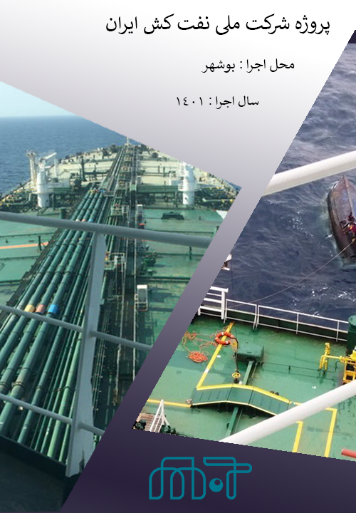  واحدپروژه مهرتجارت