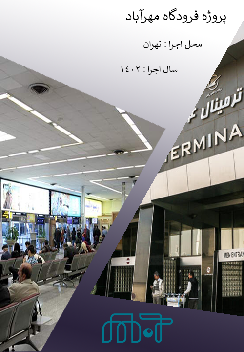  واحدپروژه مهرتجارت