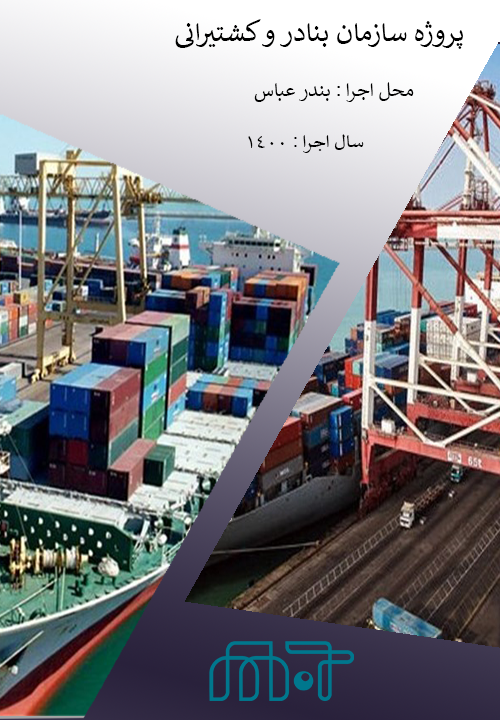  واحدپروژه مهرتجارت