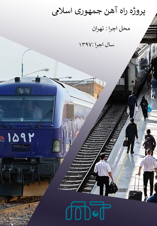  واحدپروژه مهرتجارت