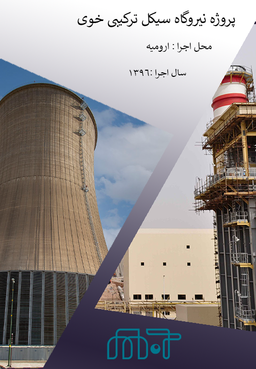  واحدپروژه مهرتجارت