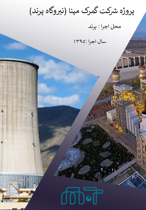  واحدپروژه مهرتجارت