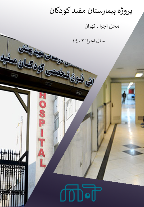  واحدپروژه مهرتجارت