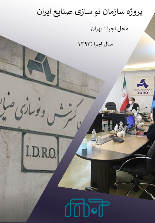  واحدپروژه مهرتجارت