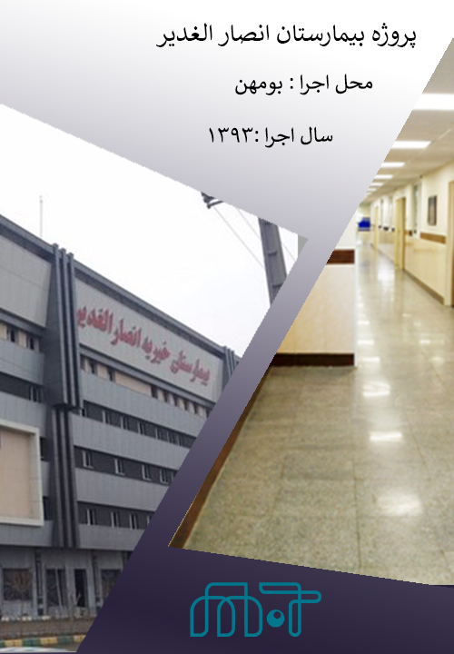  واحدپروژه مهرتجارت