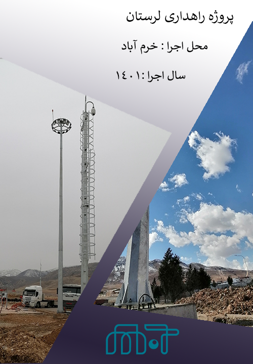  واحدپروژه مهرتجارت