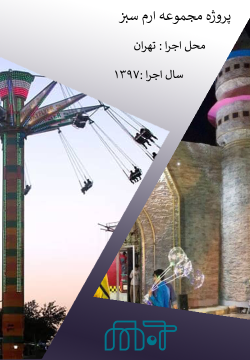  واحدپروژه مهرتجارت