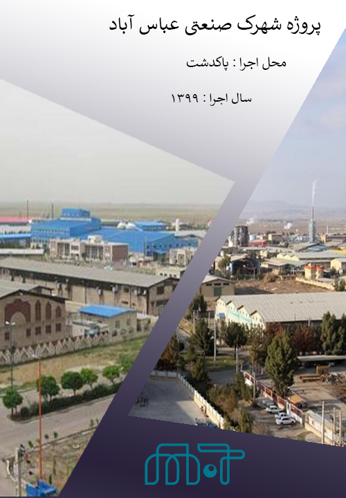  واحدپروژه مهرتجارت