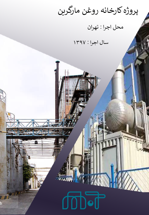  واحدپروژه مهرتجارت