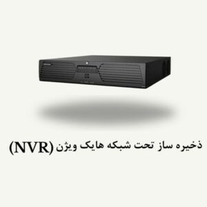 هایک ویژنNVR برند هایک ویژن