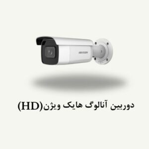 هایک ویزنHD محصولات برند هایک ویژن