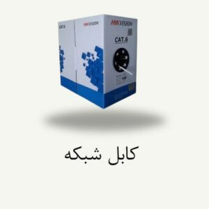 شبکه 2 کابل شبکه برند هایک ویژن