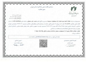 گواهینامه های مهرتجارت