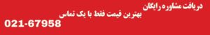 با مهرتجارت و مشاوره رایگان دوربین های مدار بسته حرارتی هایک ویژن