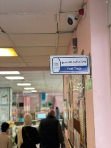 پروژه بیمارستان مفید