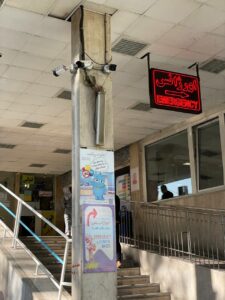 پروژه بیمارستان مفید