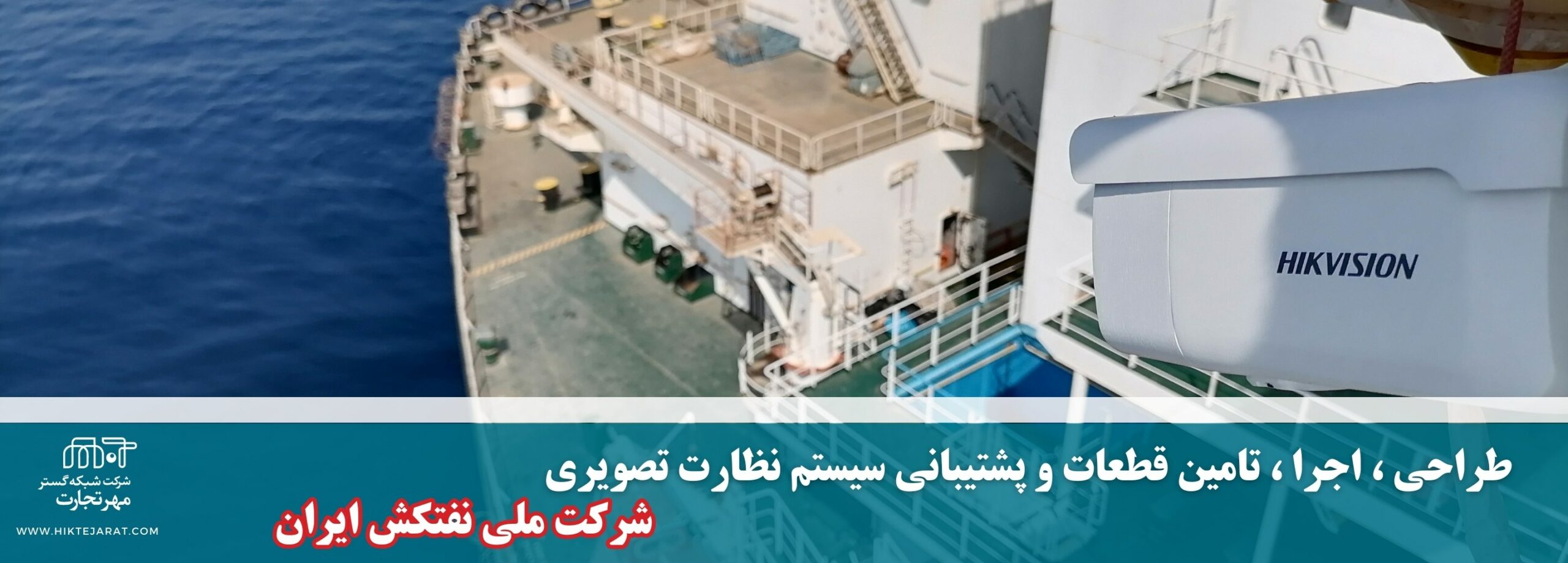 نفتکش scaled پروژه شرکت ملی نفتکش