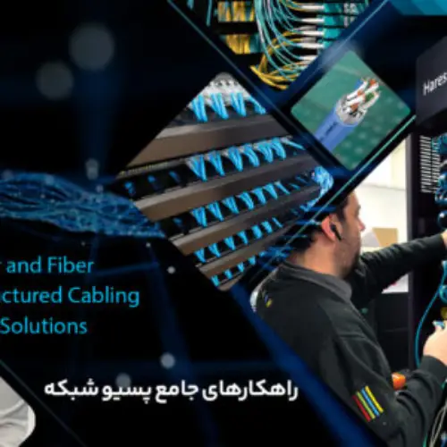 تجهیزات پسیو شبکه