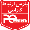 گارانتی پارس ارتباط
